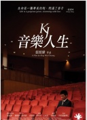 什么情况？辽粤大战争议画面曝光 徐杰被撞倒 技术台人员竟鼓掌